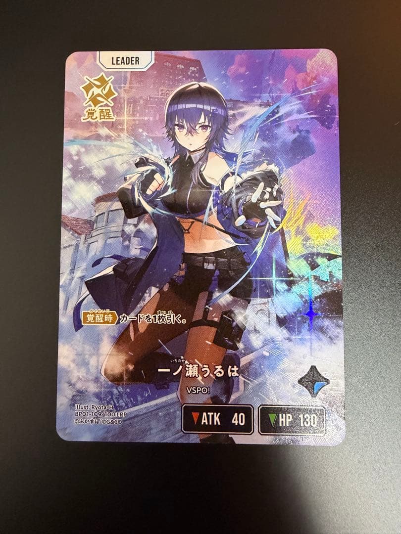 一ノ瀬うるは lrp - メルカリ