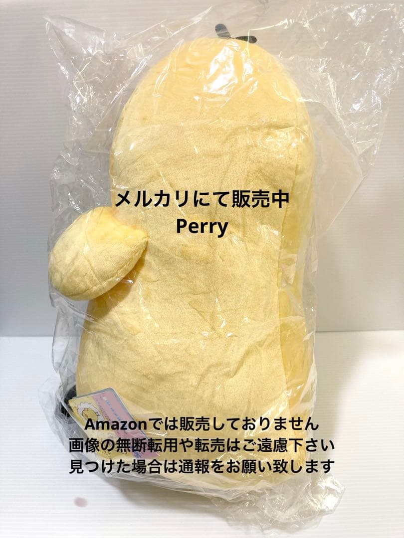 リラックマストア限定 キイロイトリトリップ アコガレスタイル