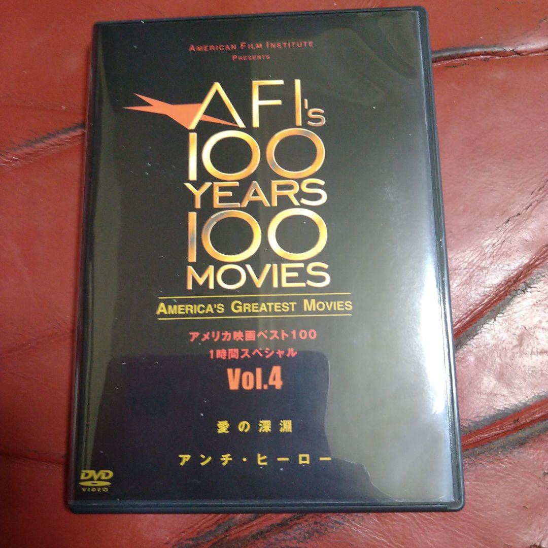 アメリカ映画 ベスト100 全巻 DVD セット マーロン・ブランド