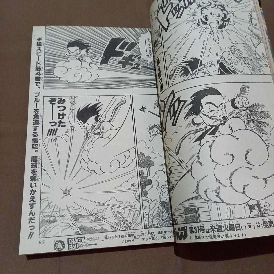 当時物美品】週刊 少年 ジャンプ 1986年30号 漫画 アニメ - メルカリ