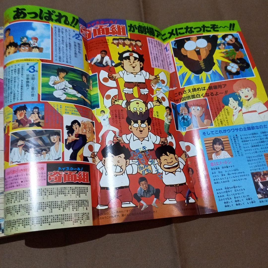 当時物美品】週刊 少年 ジャンプ 1986年30号 漫画 アニメ - メルカリ