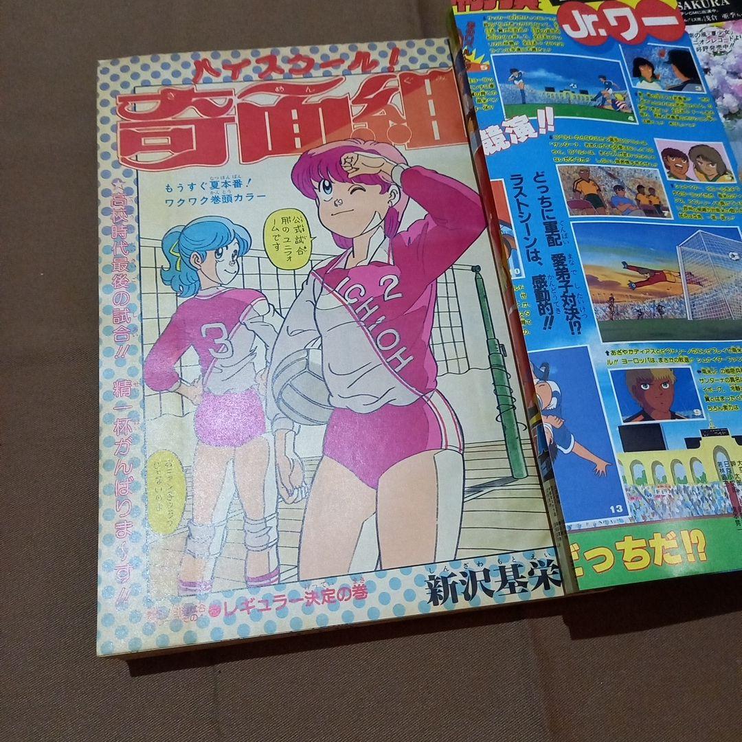 当時物美品】週刊 少年 ジャンプ 1986年30号 漫画 アニメ - メルカリ
