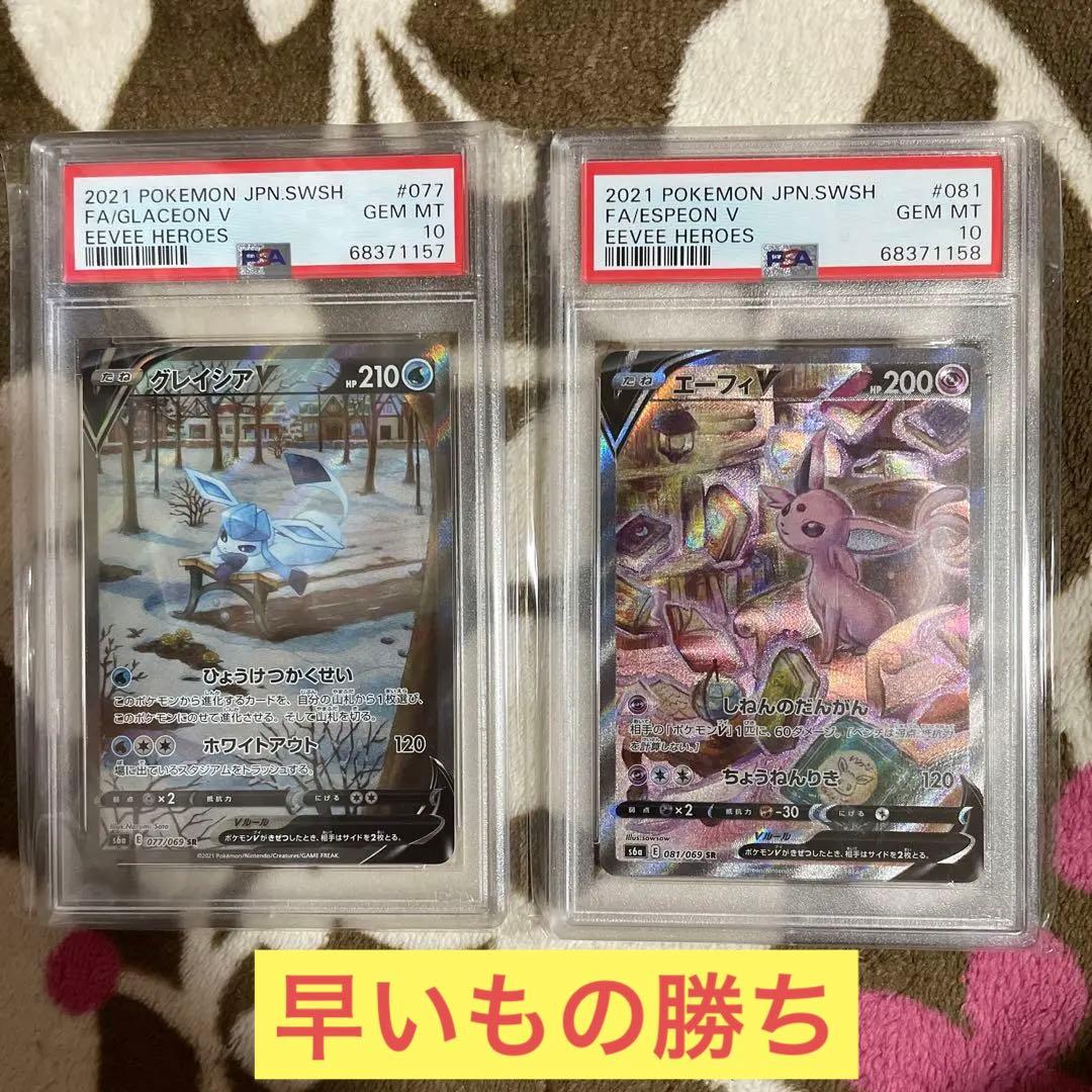 イーブイヒーローズsa コンプリート 連番 美品 デッキ(まとめ売り