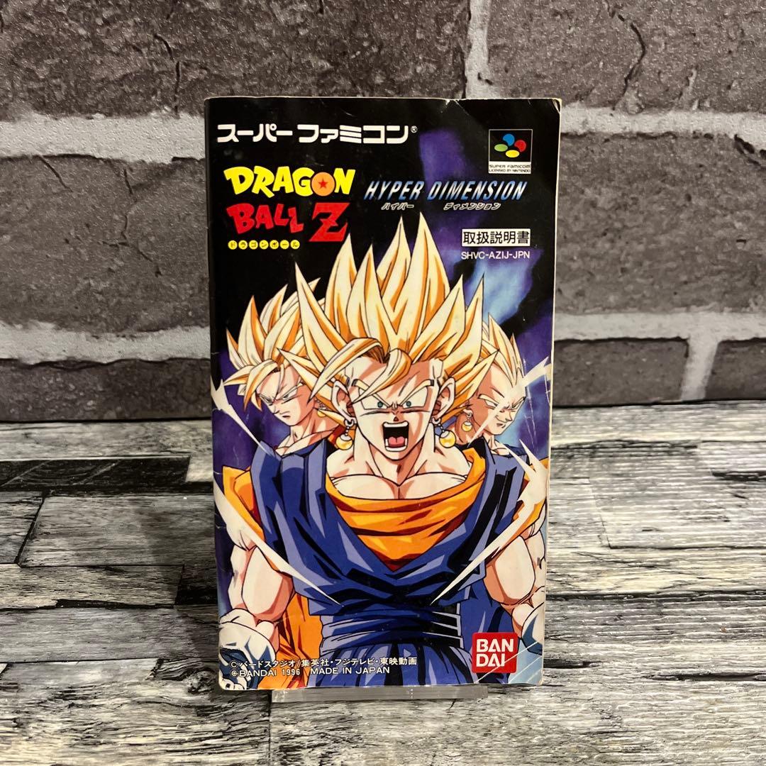 ドラゴンボール ハイパー ディメンション - メルカリ