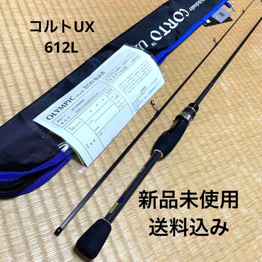 オリムピック コルトUX 20GCORUS-612L-HS 新品未使用 - メルカリ