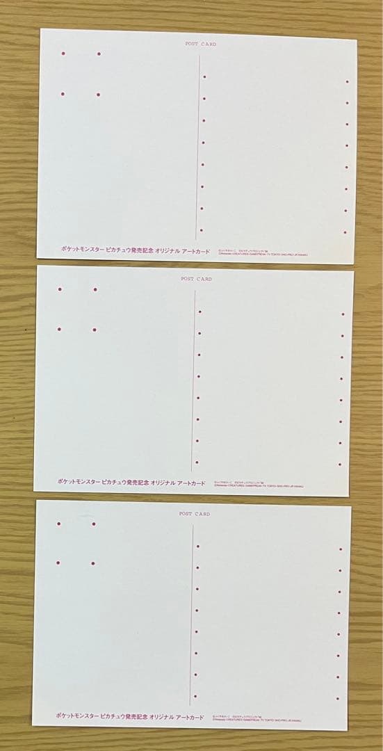 ポケットモンスター ピカチュウ発売記念オリジナルアートカード3枚組