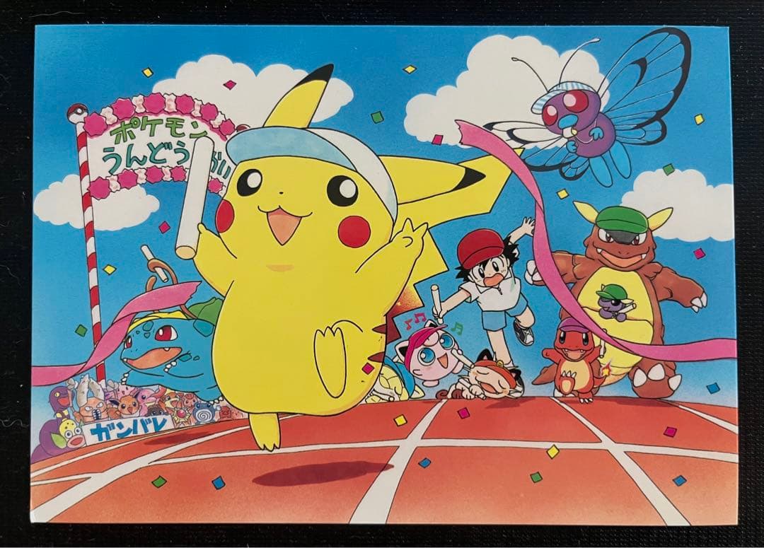 ポケットモンスター ピカチュウ発売記念オリジナルアートカード3枚組