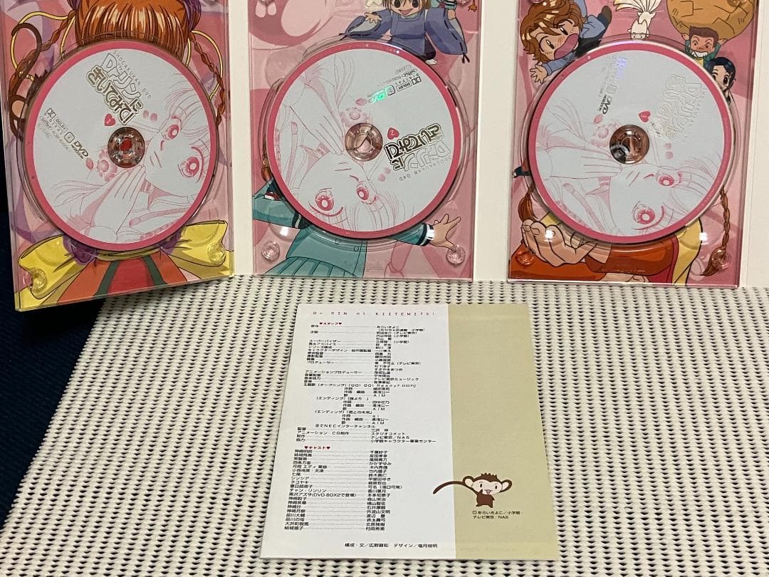 Dr.リンにきいてみて! DVD-BOX 1