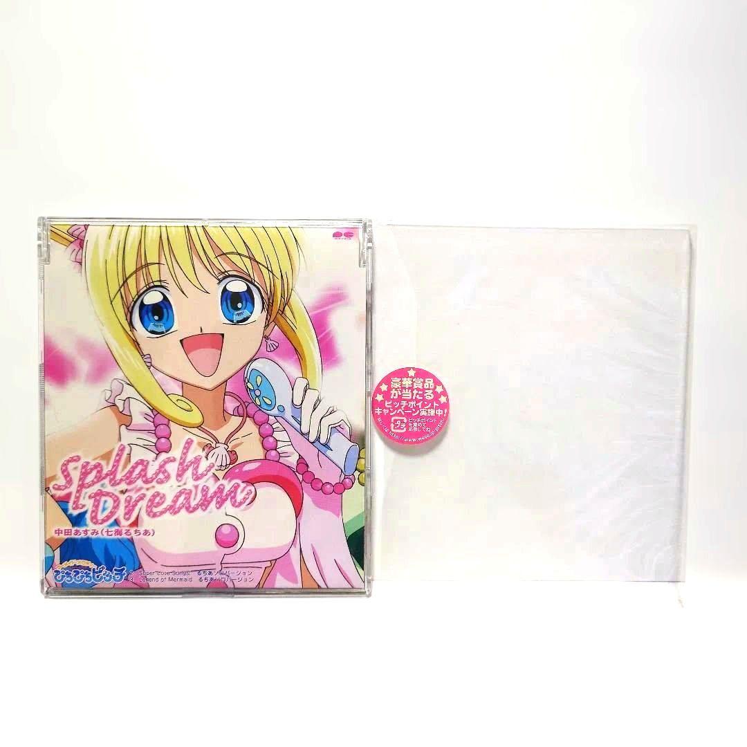 即購入OK ぴちぴちピッチ 挿入歌 七海るちあ キャラソン CD 希少 レア