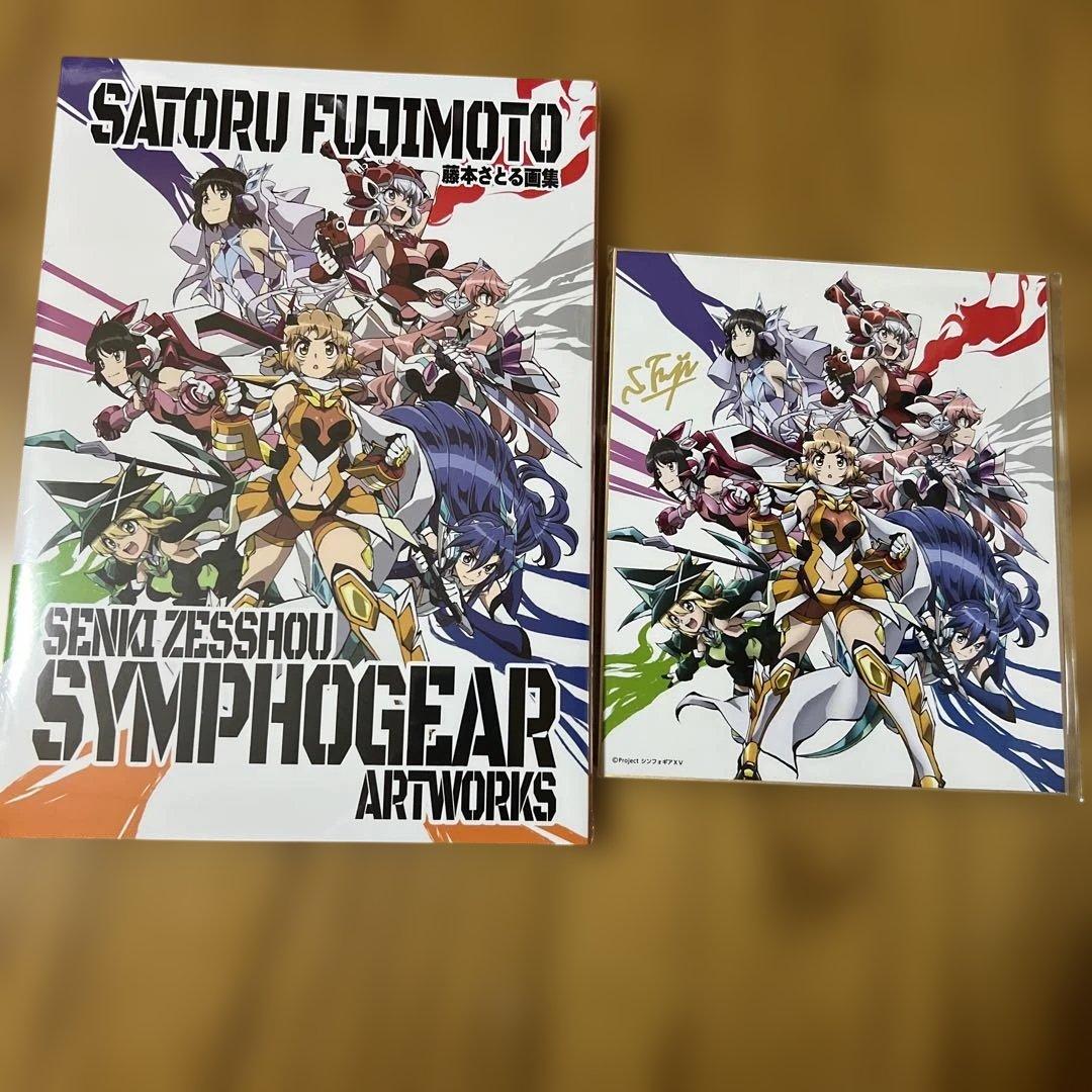 未開封品】 藤本さとる 画集 戦姫絶唱シンフォギア アートワークス