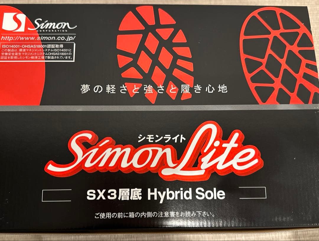 安全靴 シモンライト SL22-R 黒/赤 25.5cm