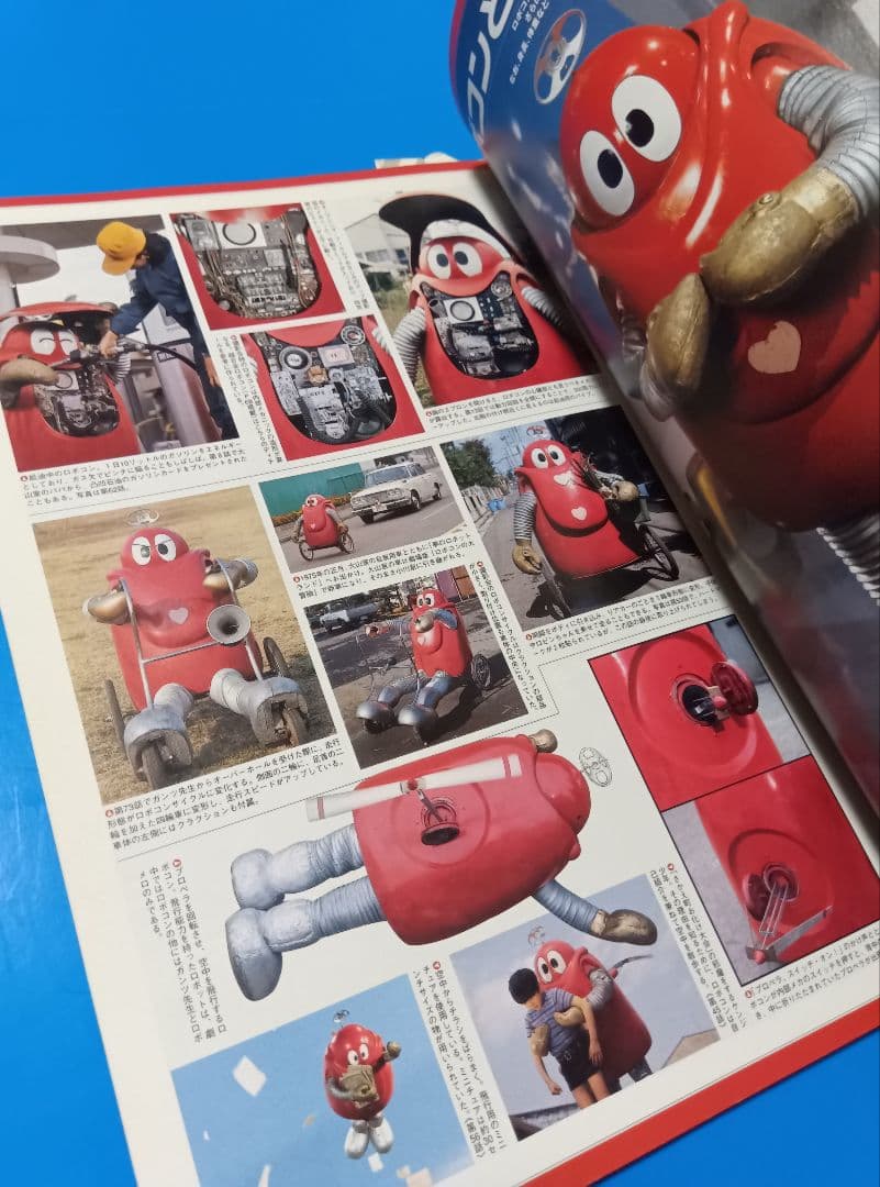 がんばれロボコン【ホビージャパン別冊】ロボコン100てん！【徳間