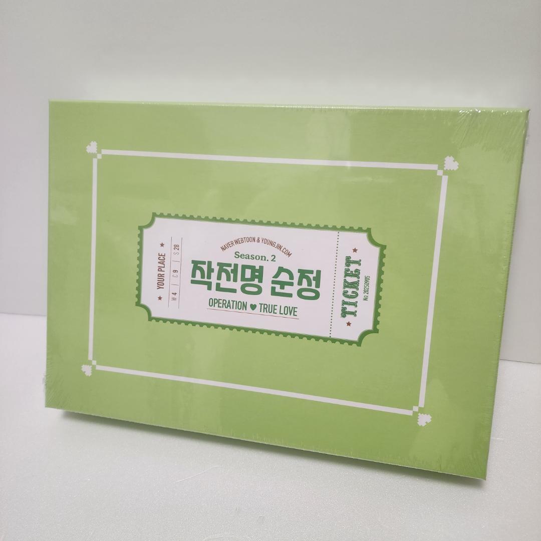 ★日曜特価★作戦名は純情 4巻〜6巻 単行本 スペシャルセット