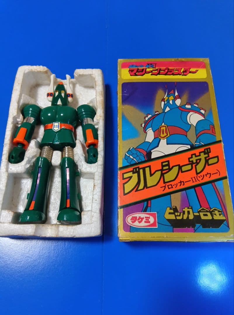 ブルシーザー【超合金】マシーンブラスター タケミ ポピー ポピニカ