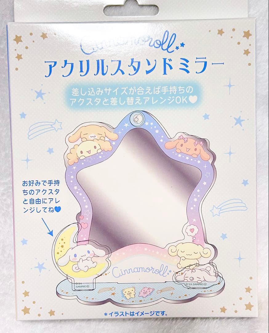 シナモロール アクリルスタンドミラー サンリオ - メルカリ