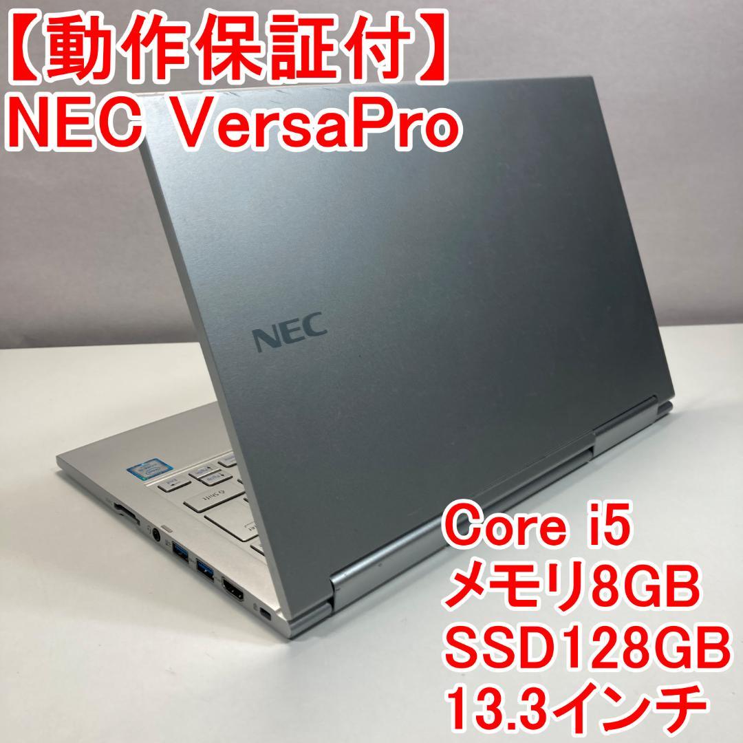 NEC VersaPro ノートパソコン Windows11 （M16） FHD 中古パソコン NEC VersaPro VKT16/X-6 Windows11 Pro Core i5