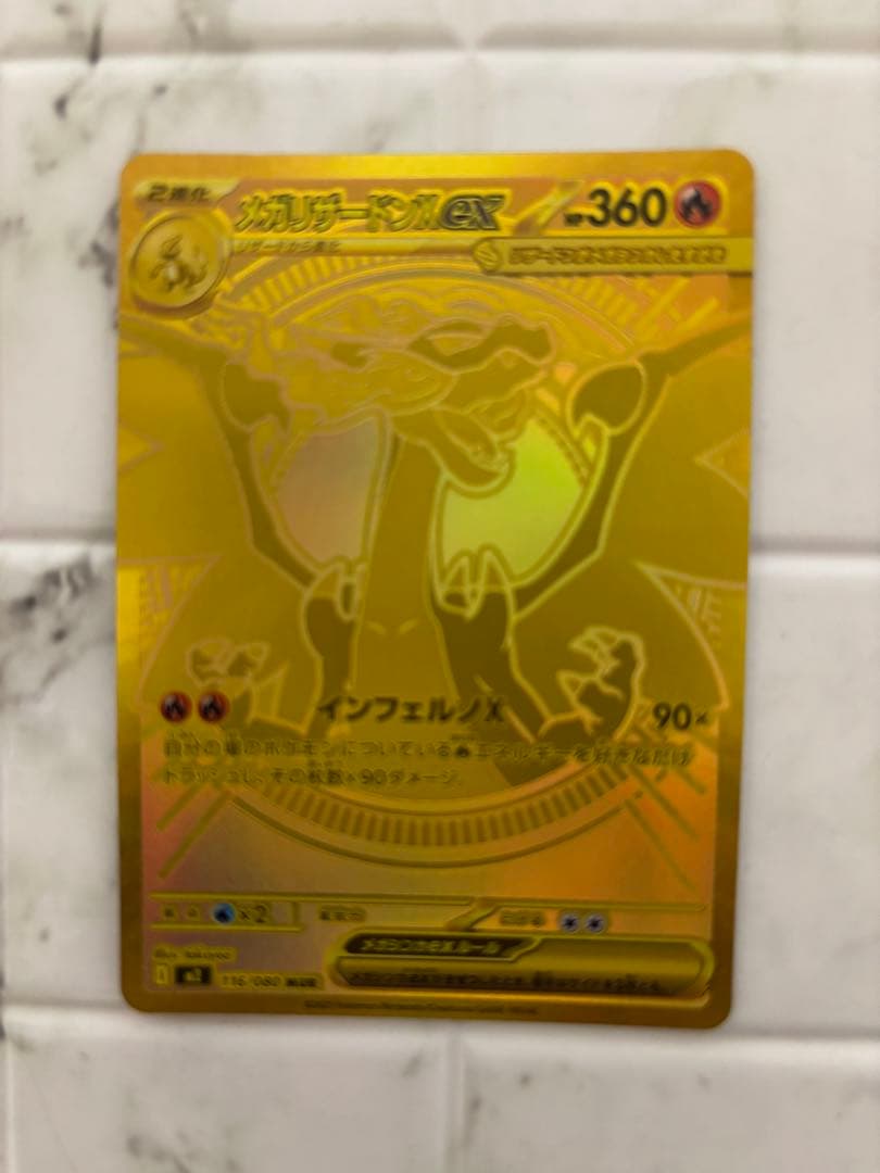 メガリザードンX ex MUR 新品未使用　美品インフェルノX 写真追加 MUR メガリザードンXex 販売 | [M2] 拡張パック インフェルノX