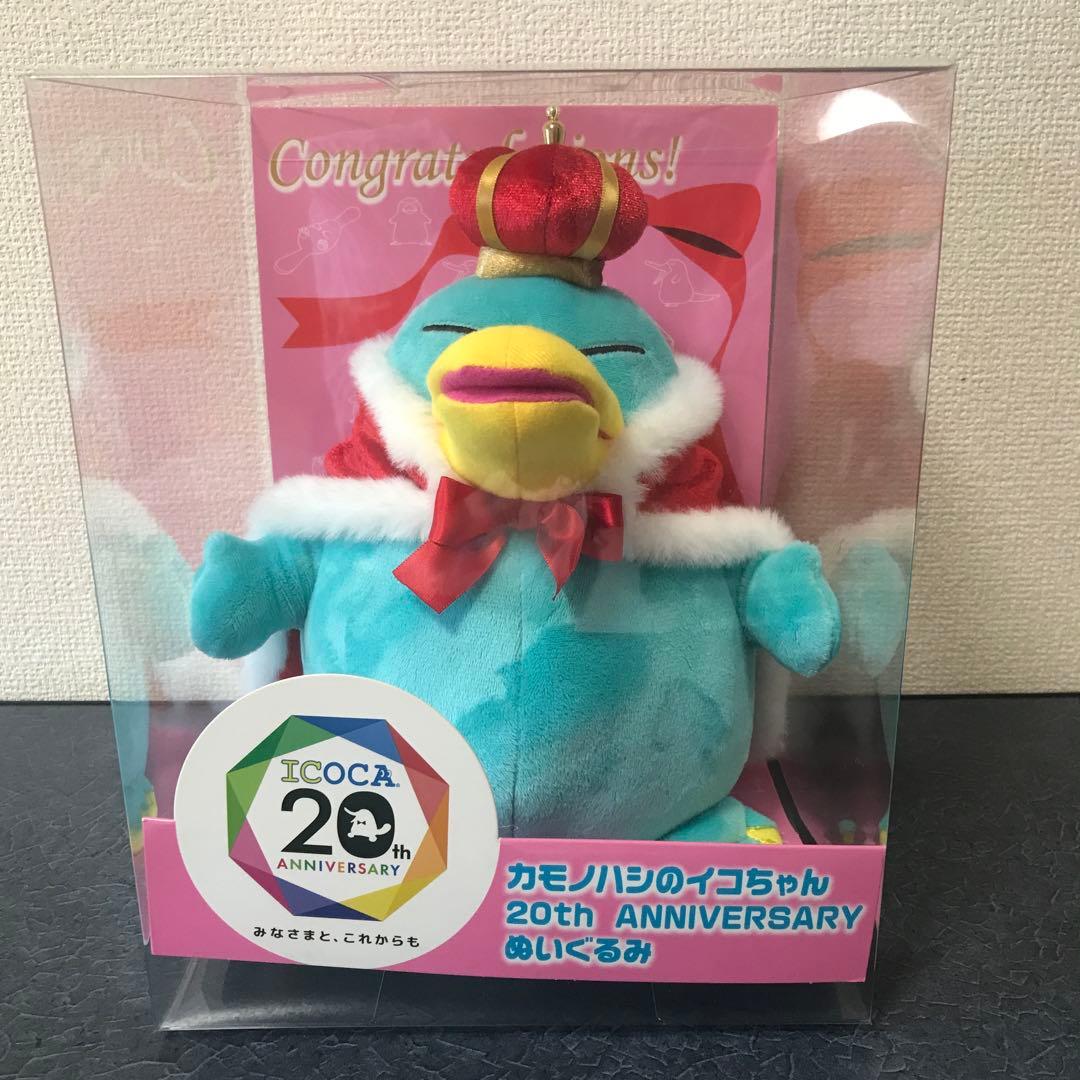イコちゃん ぬいぐるみ 20周年記念 - メルカリ