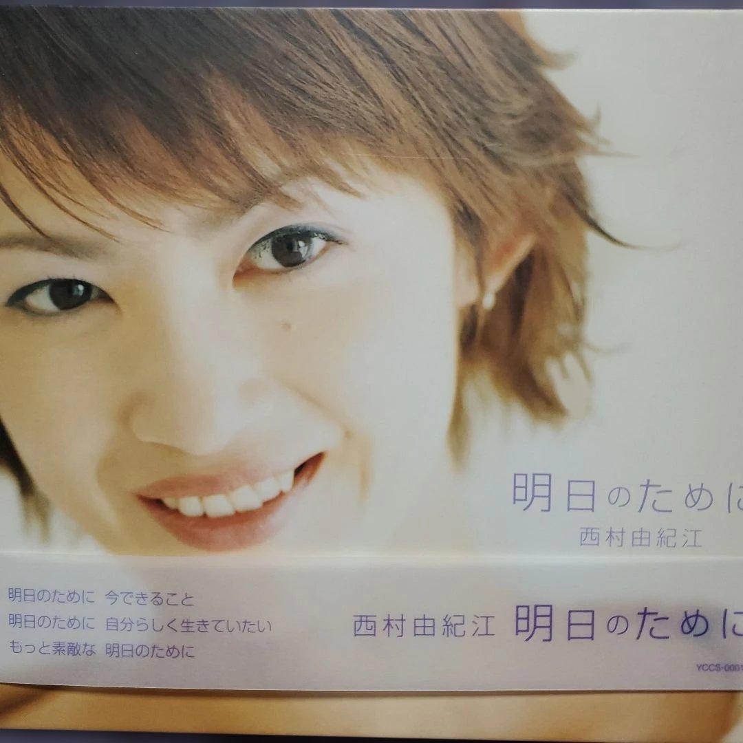 西村由紀江 CD2枚セット - メルカリ