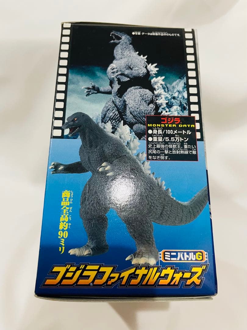 ゴジラファイナルウォーズ 5個セット ミニバトルG 地球征服ゴジラ公開