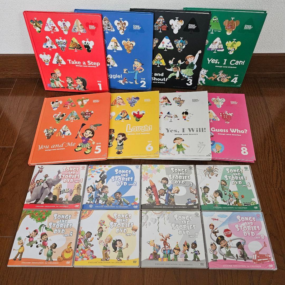 子ども英語教材 グレープシード GrapeSEED ユニット1～8 CD DVD グレープシード英語教材 1-7 CD.DVD.テキスト - メルカリ