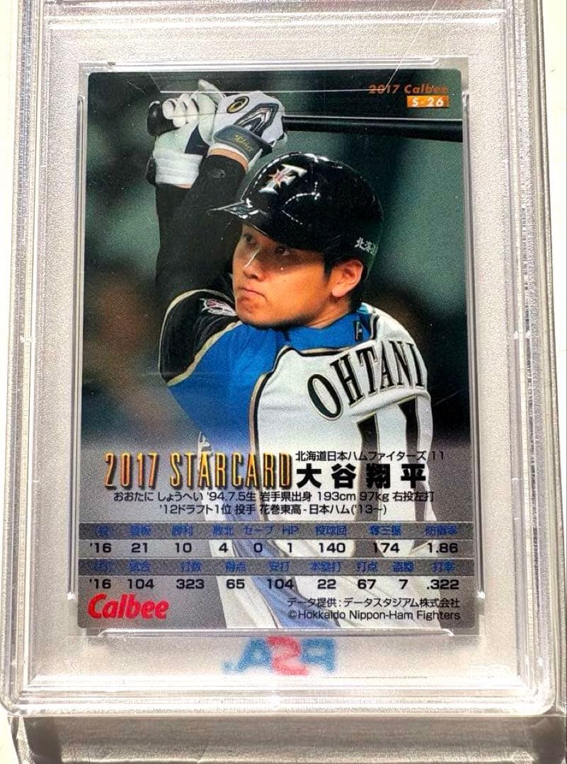 PSA9日本ハム2017【カルビープロ野球チップス】大谷翔平◎S-26◎金