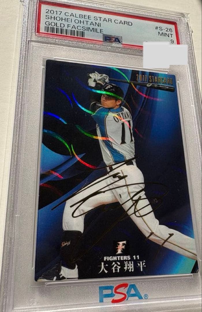 PSA9日本ハム2017【カルビープロ野球チップス】大谷翔平◎S-26◎金