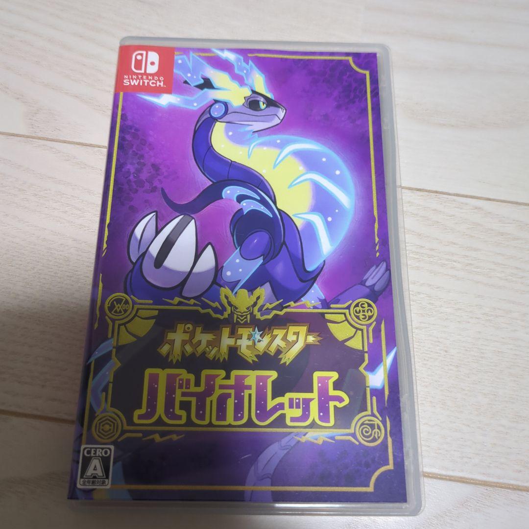 ポケモン スカーレットとバイオレット 2本セット