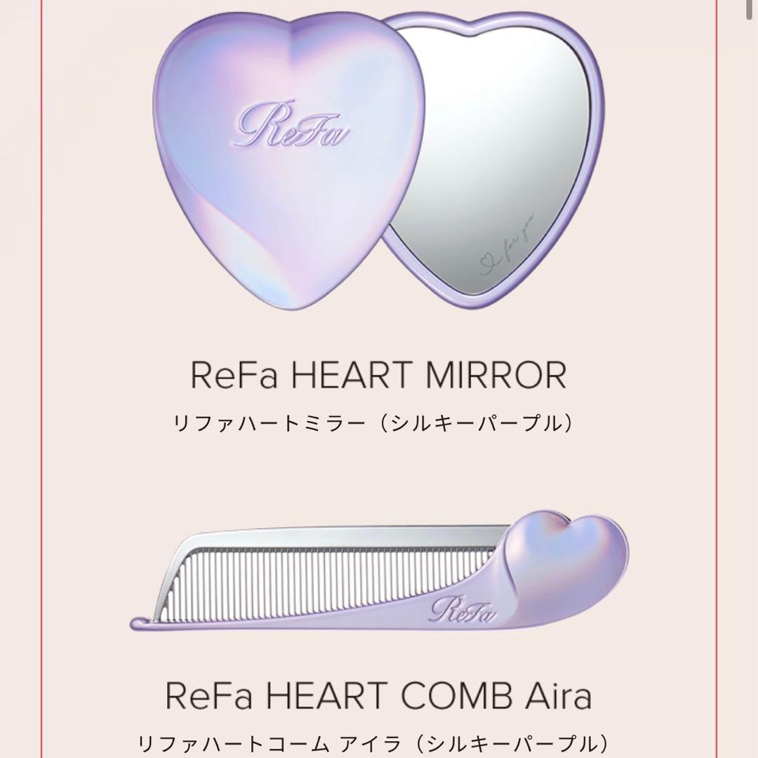 新品未開封】 リファ ハートコームアイラ ハートミラー シルキー