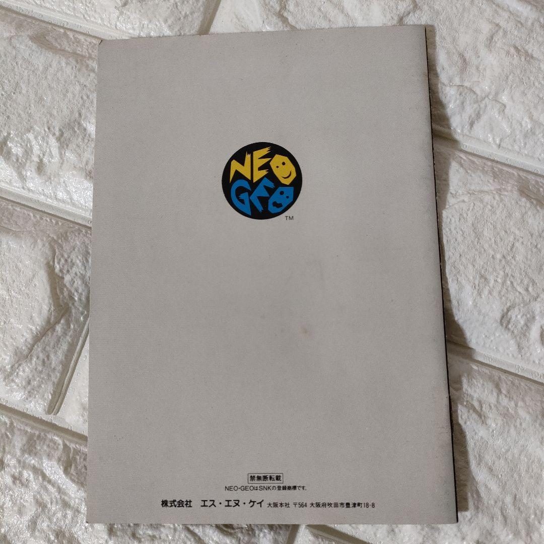 《SNK ネオジオ ROMカセット》★『 NAM-1975 』※中古