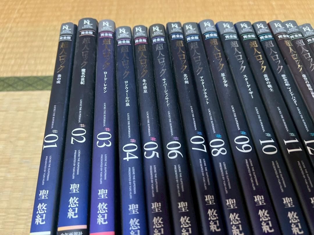 完全版 超人ロック 1-32 32冊 まとめ 聖悠紀 - メルカリ