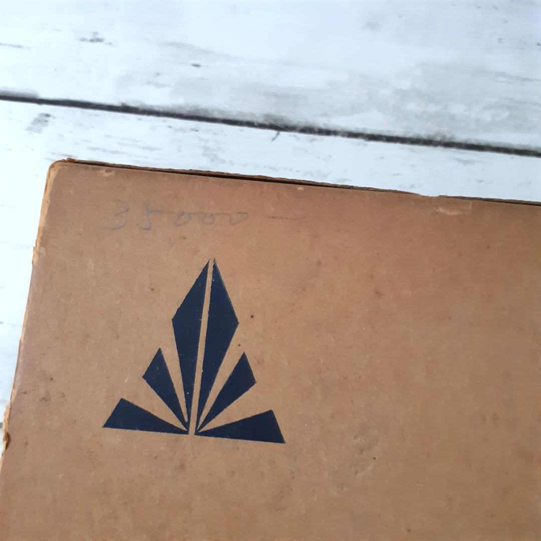 北河内村誌　北河内村編纂