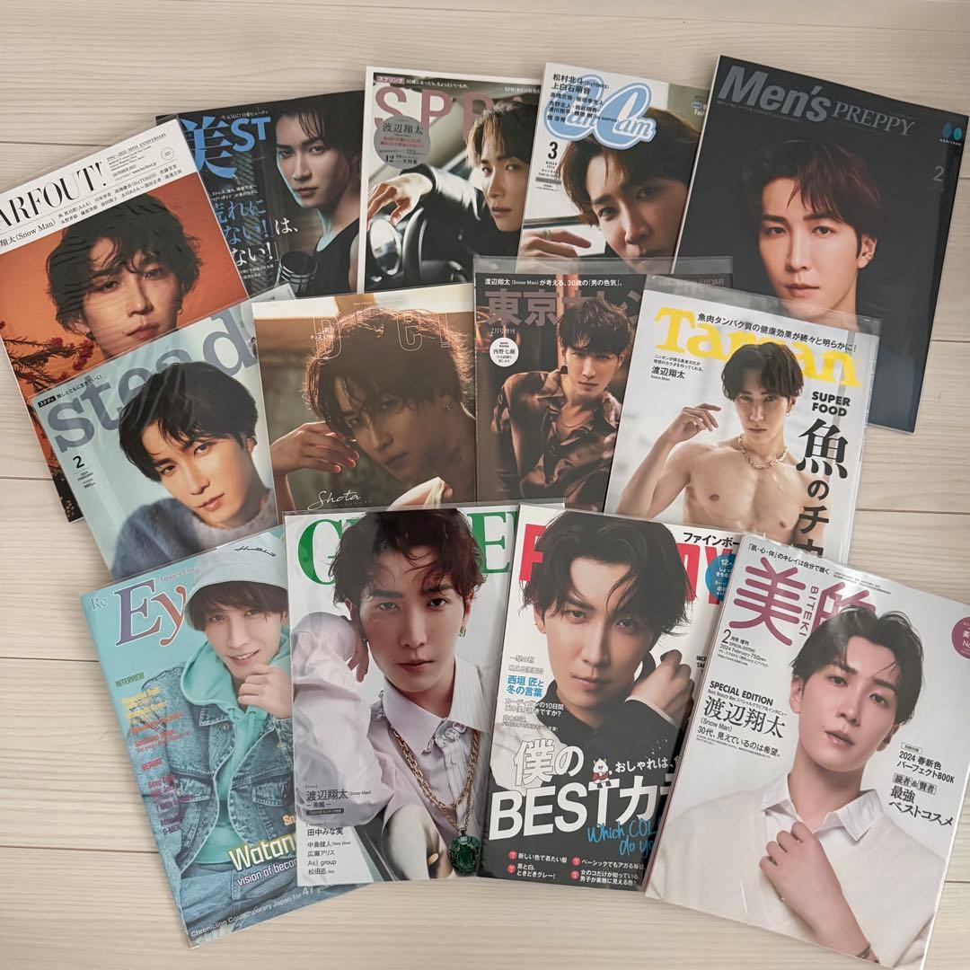 SnowMan 渡辺翔太 雑誌 まとめ売り - メルカリ