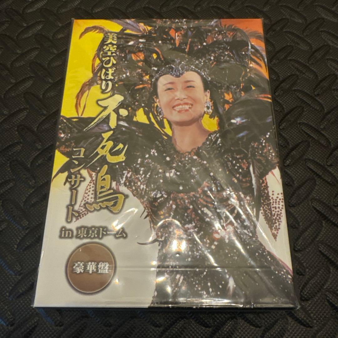 美品 美空ひばり/不死鳥コンサート in 東京ドーム 豪華盤〈2枚組
