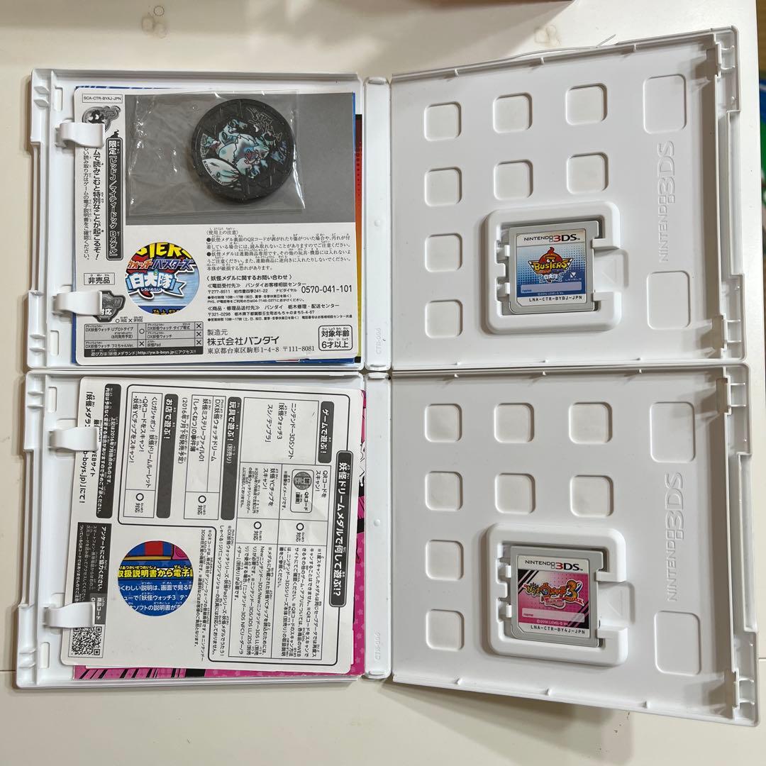 妖怪ウォッチバスターズ白犬隊 & 妖怪ウォッチ3 テンプラ 2本セット