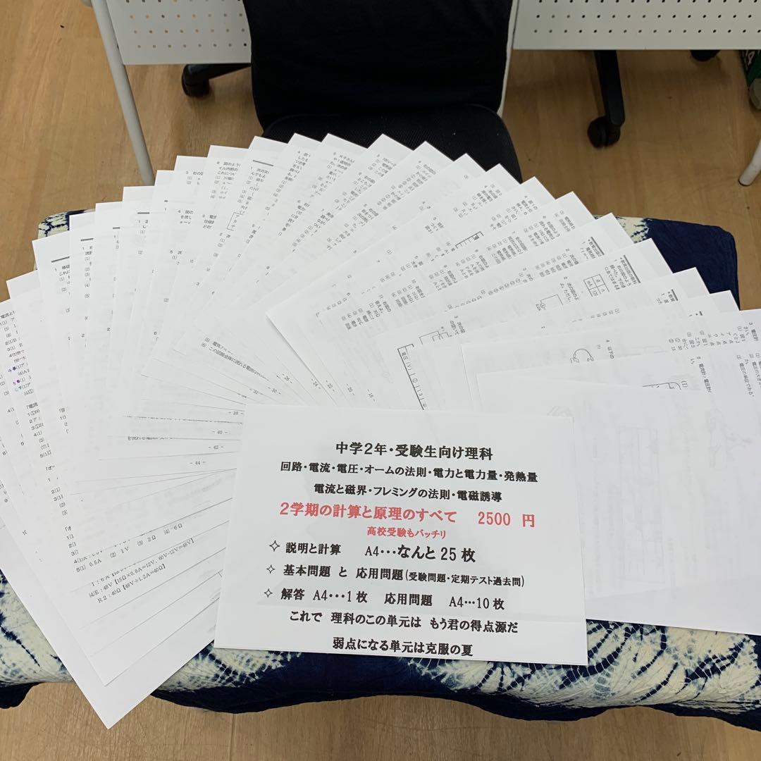 リコママ　6点セット　他の方のご購入はご遠慮ください　教材　6/30発送