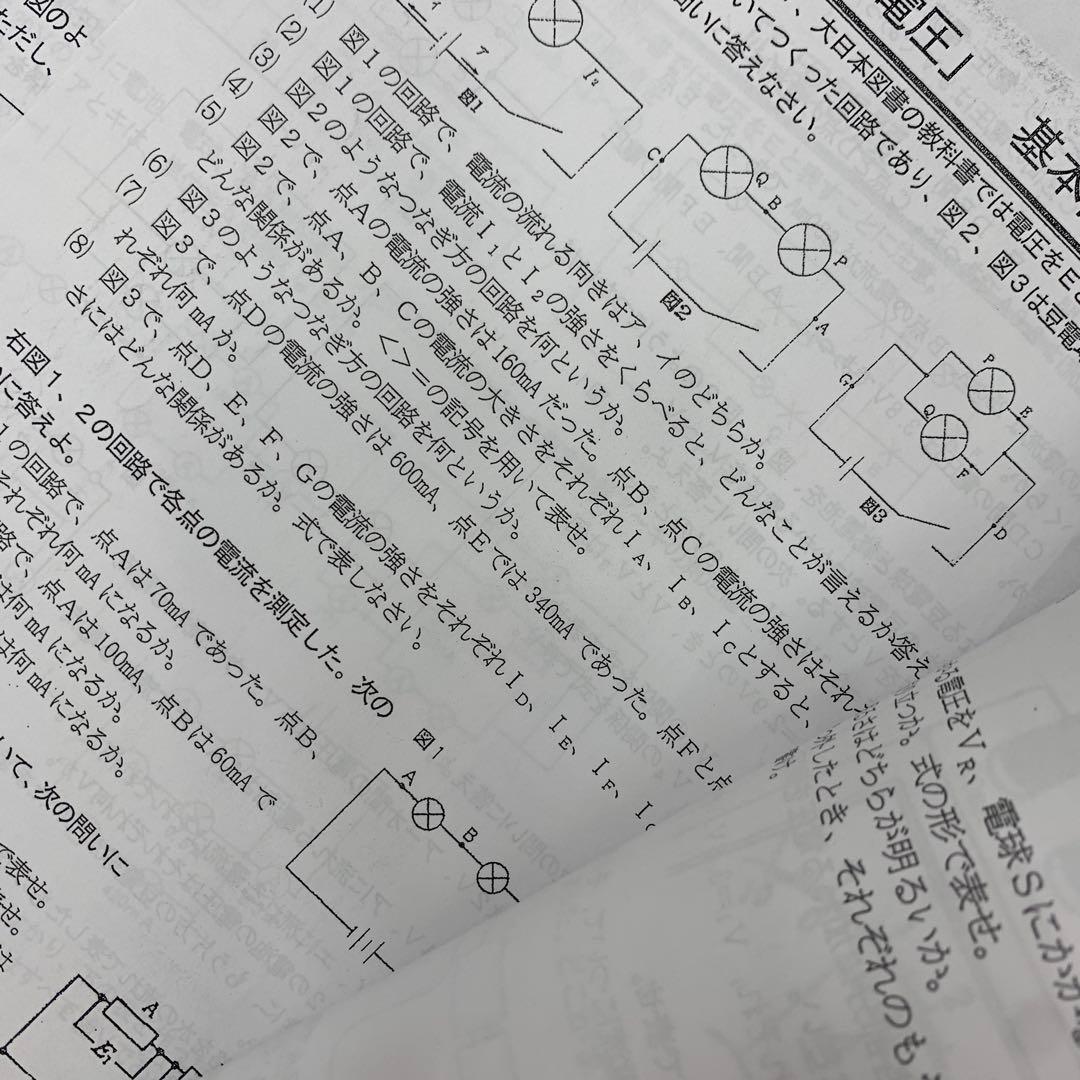 リコママ　6点セット　他の方のご購入はご遠慮ください　教材　6/30発送