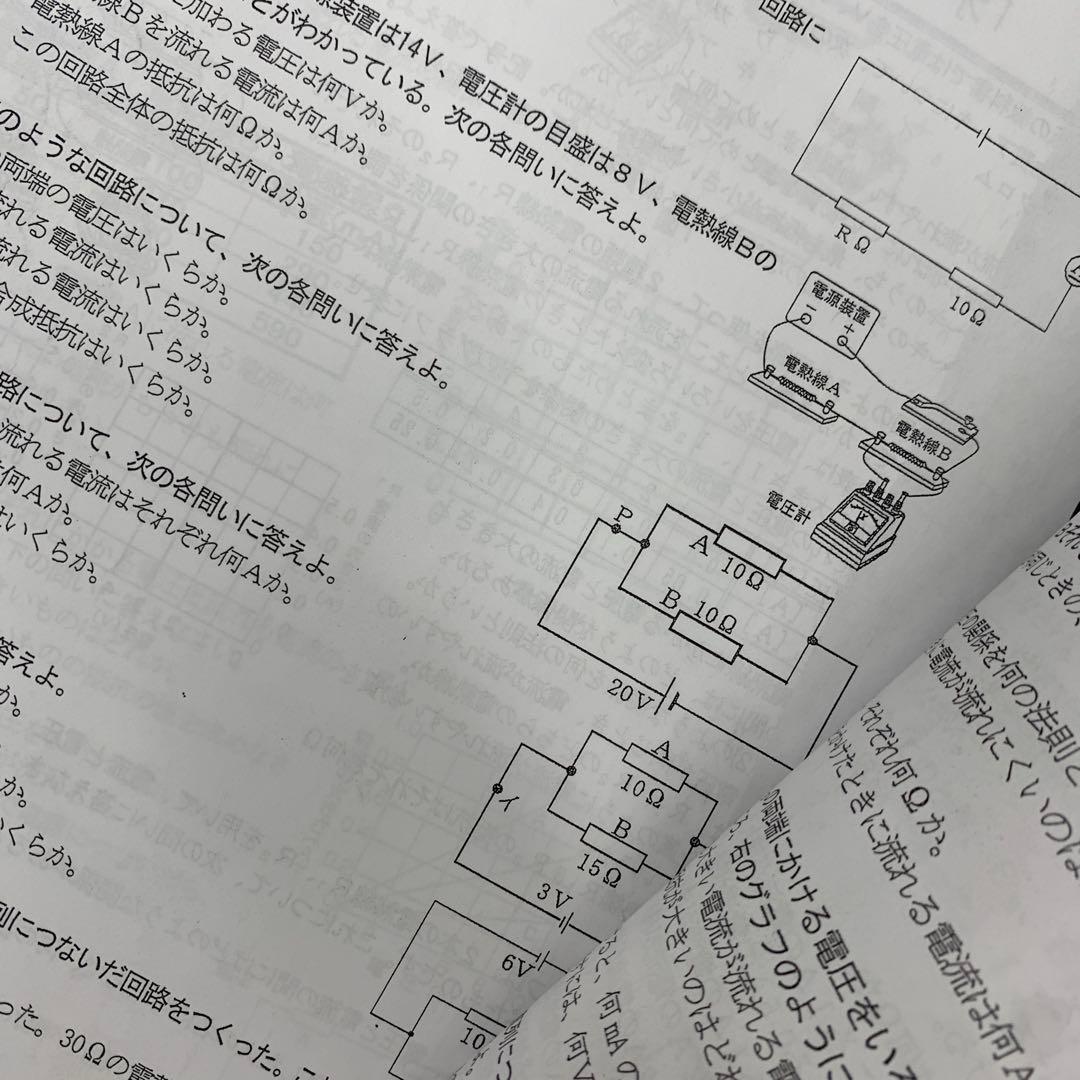 リコママ　6点セット　他の方のご購入はご遠慮ください　教材　6/30発送