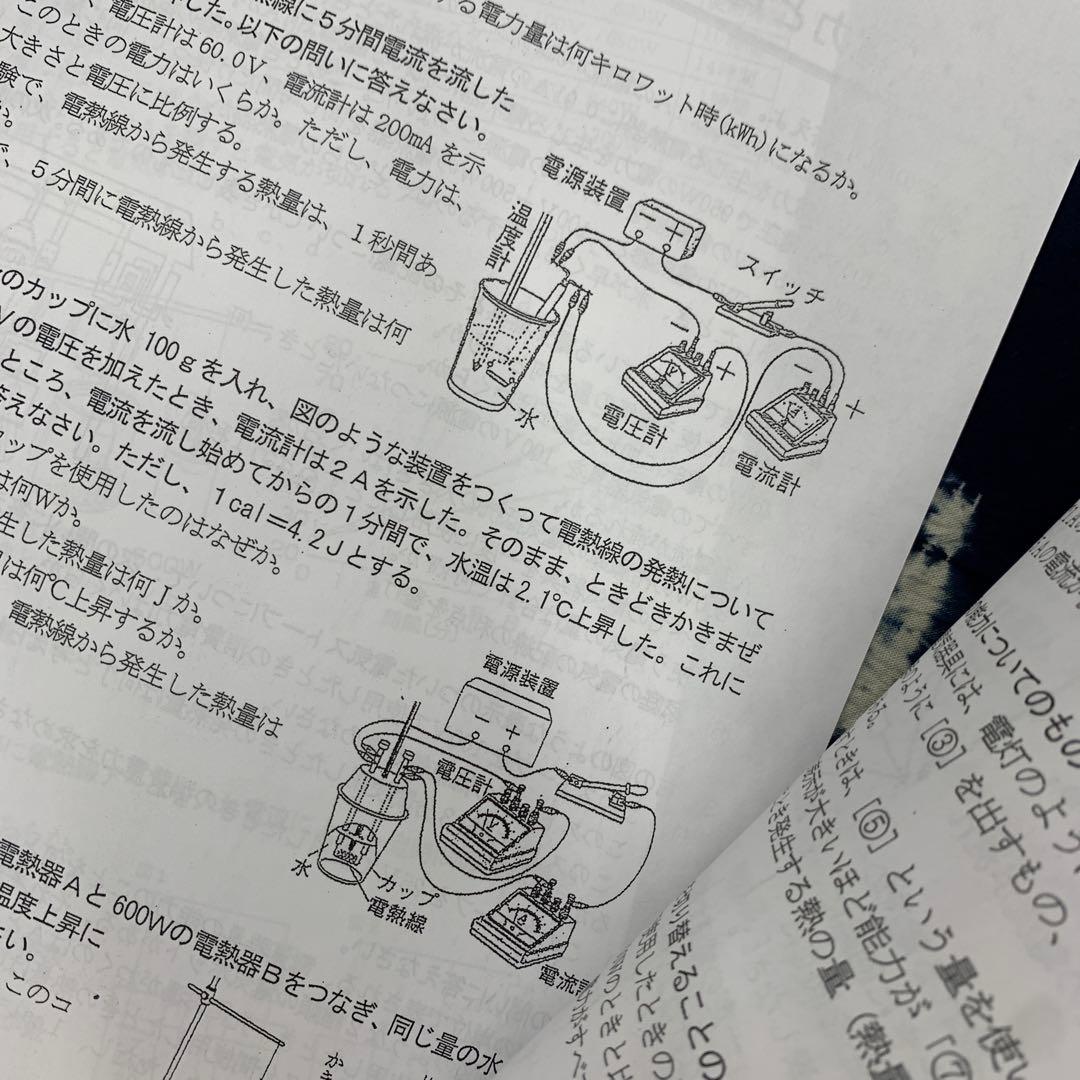 リコママ　6点セット　他の方のご購入はご遠慮ください　教材　6/30発送