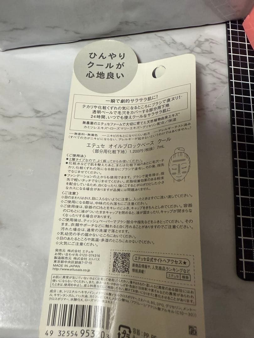 定価の半額以下！新品未開封コスメ8点まとめ売り！激安