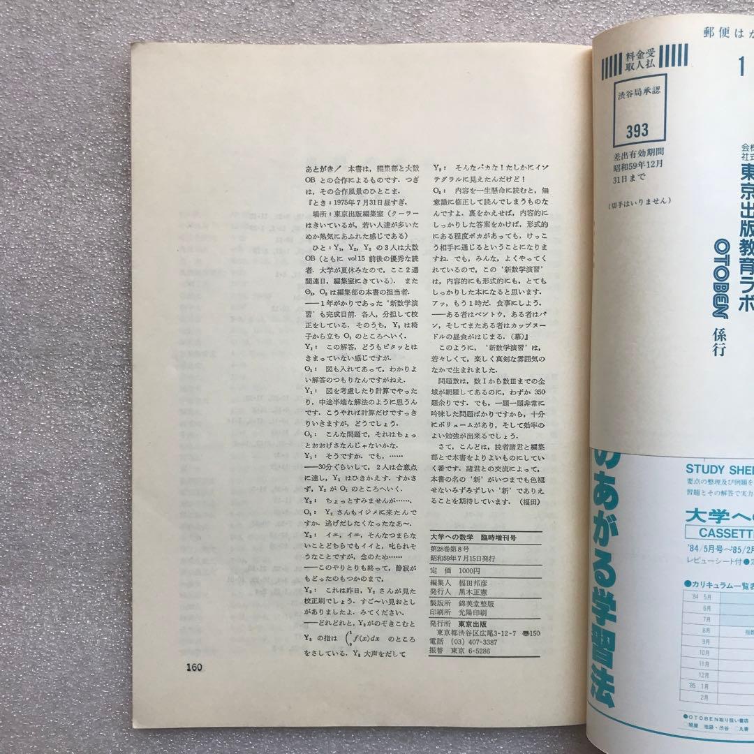 不定期値下げ中】【超希少】新作問題演習&理系・新作問題演習&旧旧版