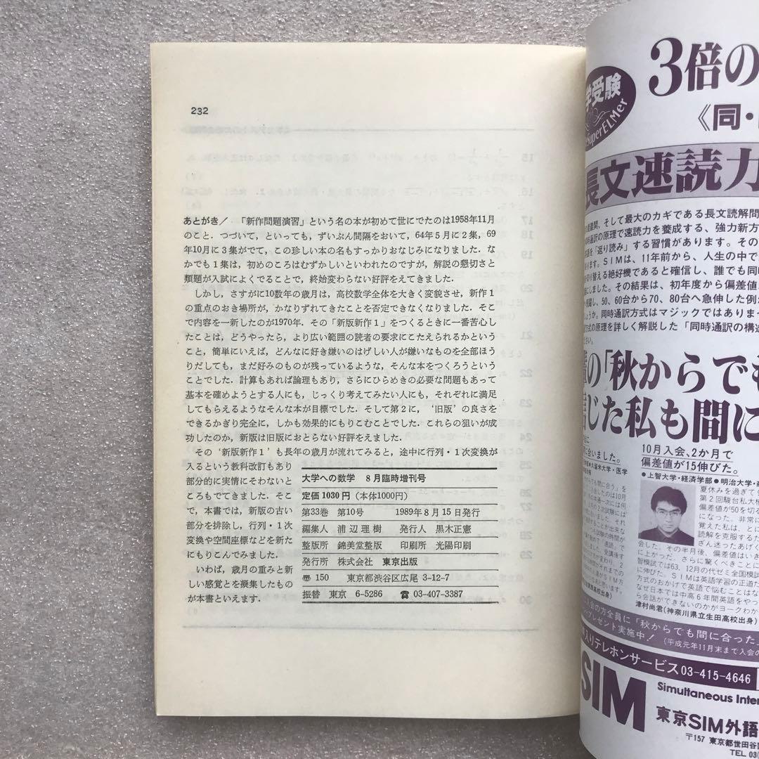 不定期値下げ中】【超希少】新作問題演習&理系・新作問題演習&旧旧版