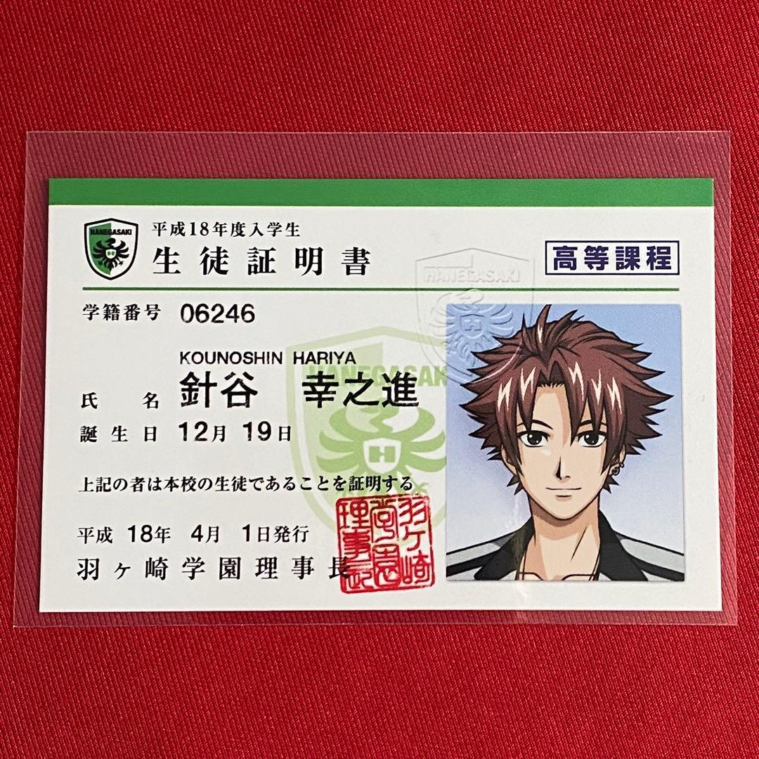 ときメモGS 生徒証明書 佐伯 志波 ときメモGS2 - メルカリ