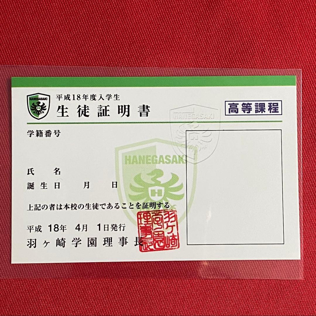 ときメモGS 生徒証明書 佐伯 志波 ときメモGS2 - メルカリ