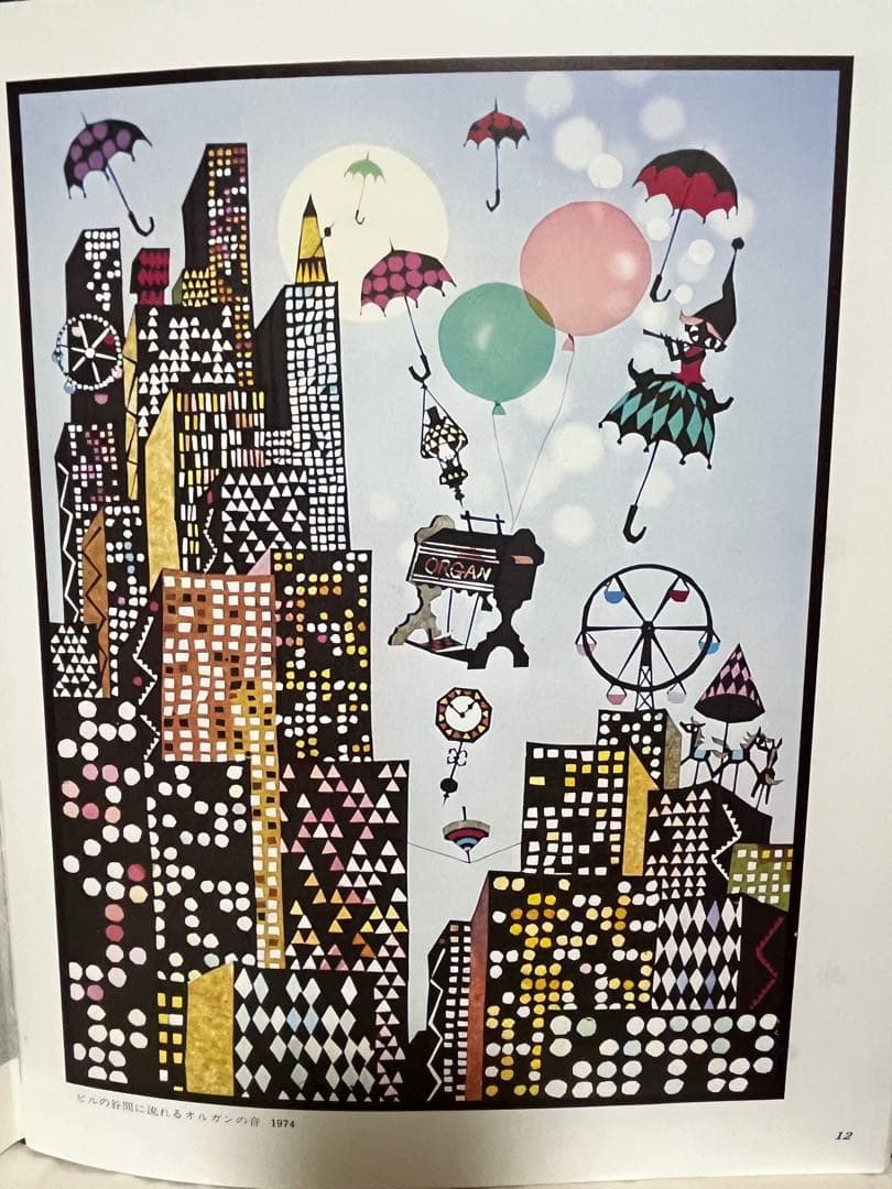 藤城清治 影絵画集 希少価値 - メルカリ