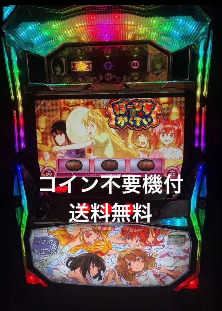 パチスロ ささみさん@がんばらない スロット 実機 コイン不要機付 送料