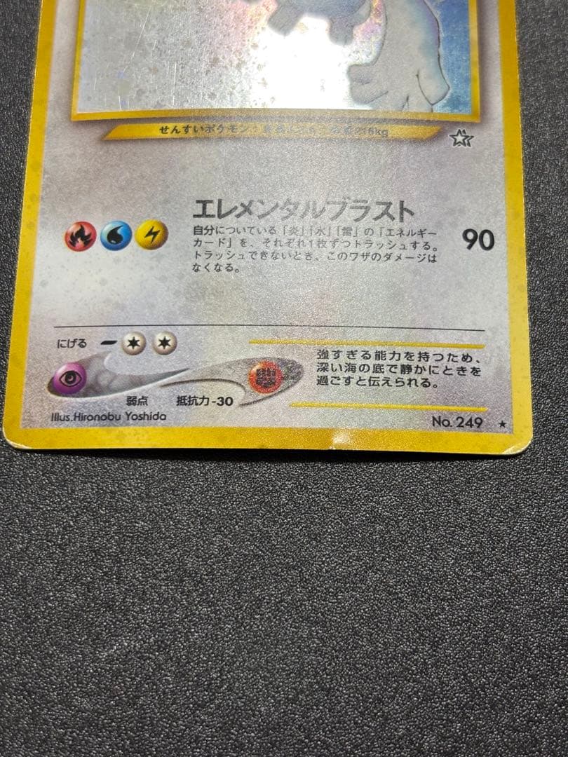 ルギア 旧裏 キラ 歴戦個体 - メルカリ