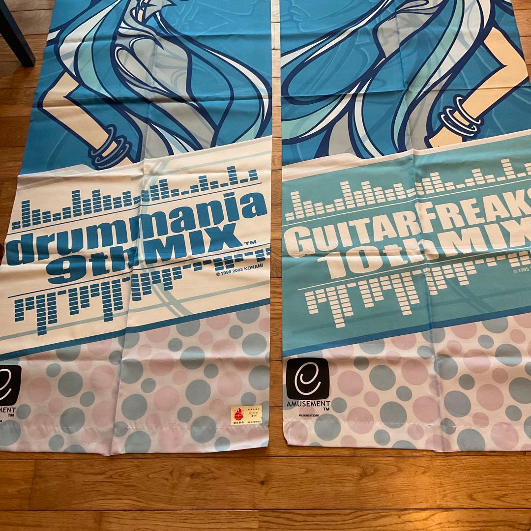 J*0様 コナミ ドラムマニア & ギターフリークス タペストリー 2種 200