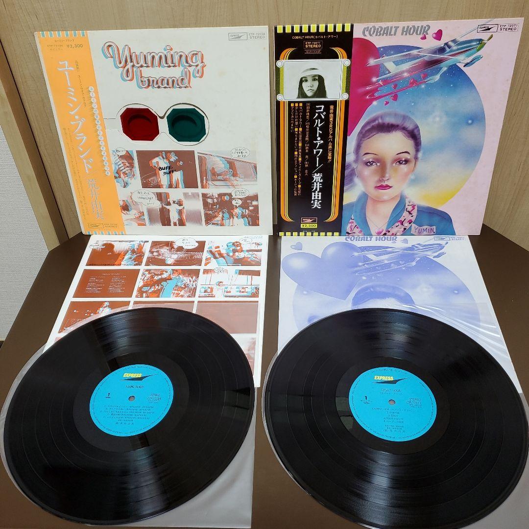 松任谷(荒井)由実 LPレコード6枚セット【ユーミン・ブランド、14番目の