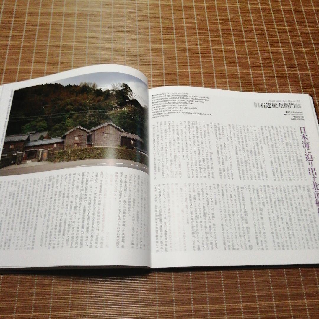 藤森照信/増田彰久【家の記憶 全6巻 Memories of Houses】